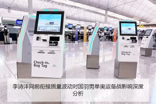 李诗沣网前衔接质量波动对国羽男单奥运备战影响深度分析