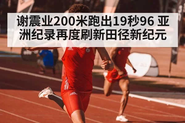 athlete sprint finish